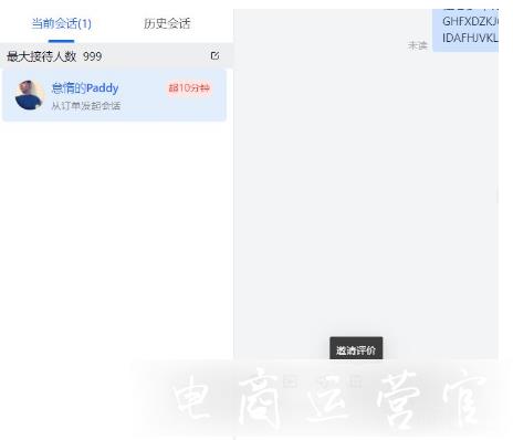 抖音怎么提升飛鴿人工客服滿意率?抖音飛鴿滿意率怎么計算?